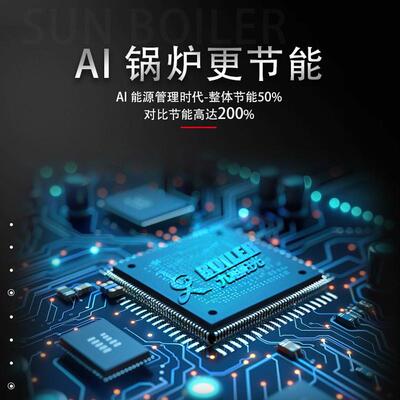 AI全自动低氮凝蒸汽发生器锅炉水容小于30L大棚养殖智能供暖