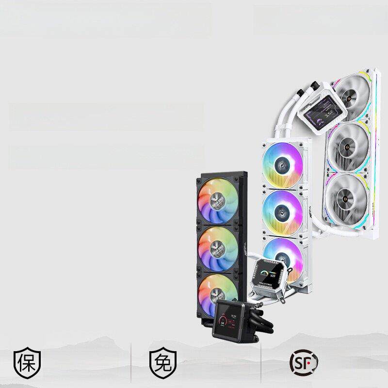 瓦尔基里240 360集成水冷散热器A360 B360 Gt Gl360 V360 Amg