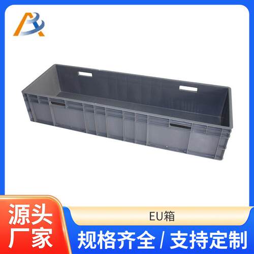 EU物流箱加厚塑料周转箱长方形带盖储物加厚汽配零件盒量大价优