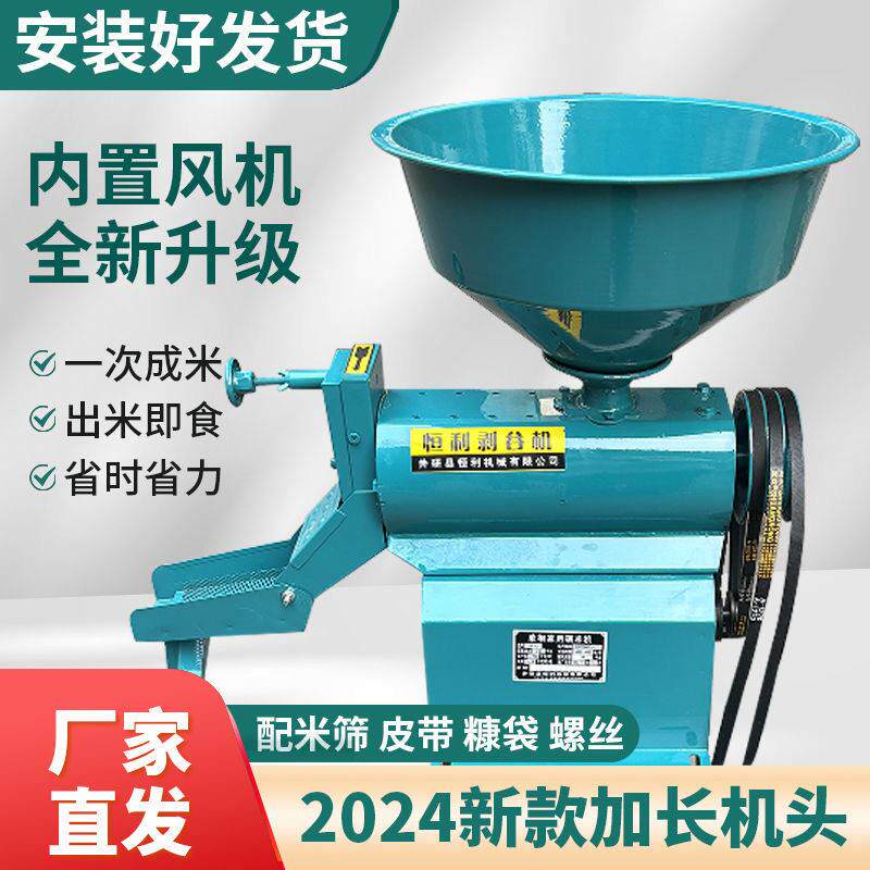 新型稻谷米机剥谷机碾米机水稻脱壳打米机家用小型米机头不带架子