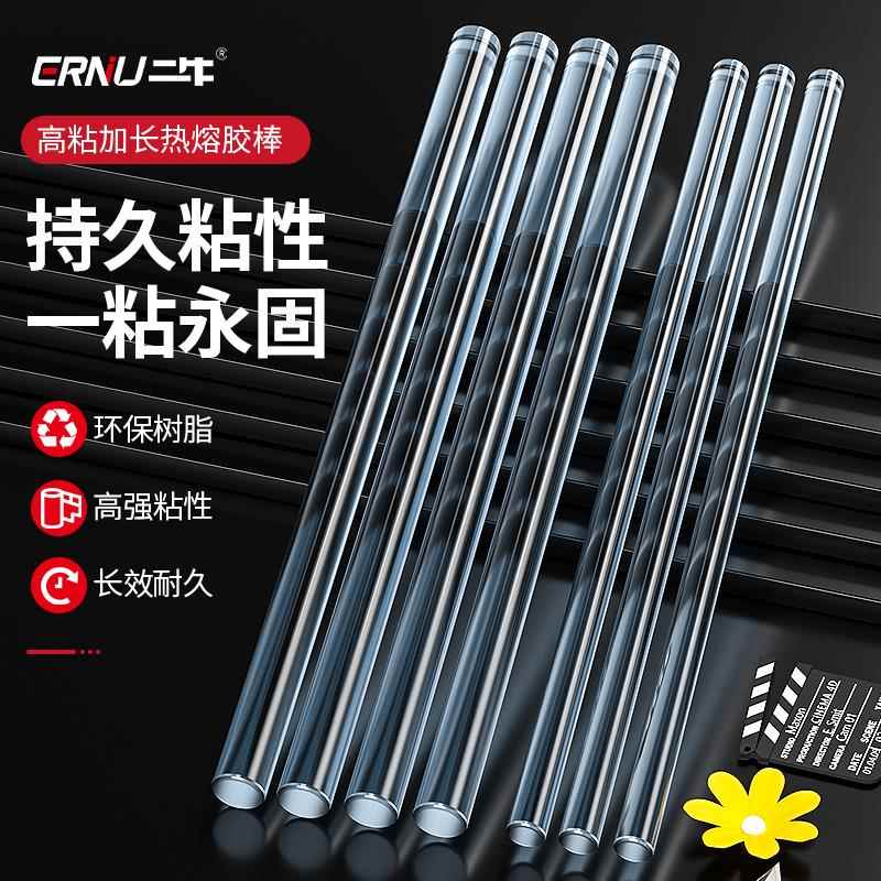 热熔胶棒高粘热熔胶家用强力手工胶水7mm/11mm热融胶枪胶条热溶抢