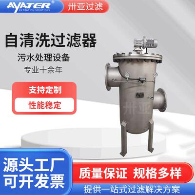 卅亚过滤自清洗刷式精密过滤器 滤网拦截自清洗过滤器生产厂家