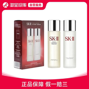 神仙水230ml sk2深层紧致调理肌肤精华液 清莹露230ml套装