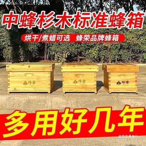 十框标准中蜂箱十四框七框蜜蜂蜂箱全套一整套全杉木箱子