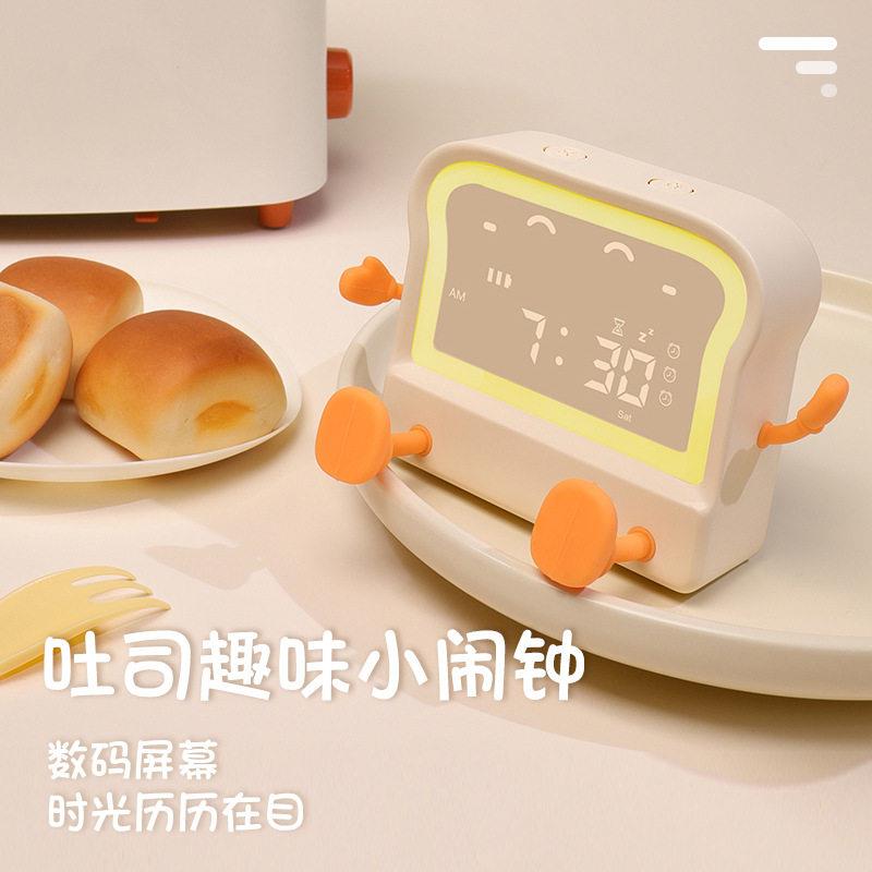 智能吐司闹钟多功能学生专用起床神器儿童男孩女孩倒计时夜灯时钟