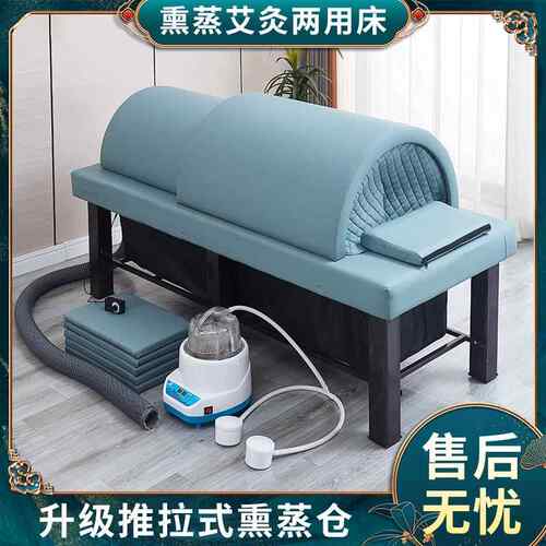 熏蒸床艾灸床理疗床美容院专用全身灸家用美容床全身艾熏床蒸汽床