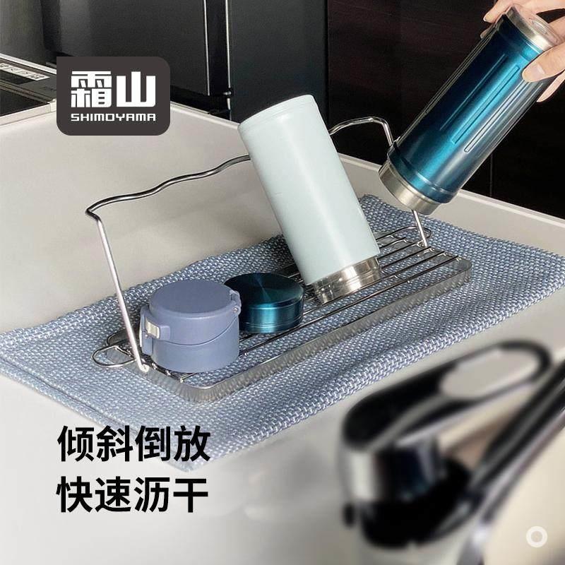 霜山304不锈钢杯子沥水架厨房菜板收纳层架碗碟水杯倒挂台面置物