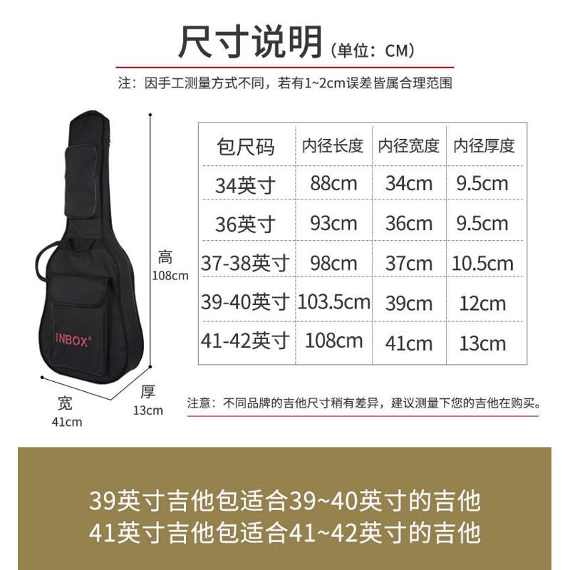inbox学生39,40寸41,42寸古典民谣木吉他双肩背琴包加厚防震防水