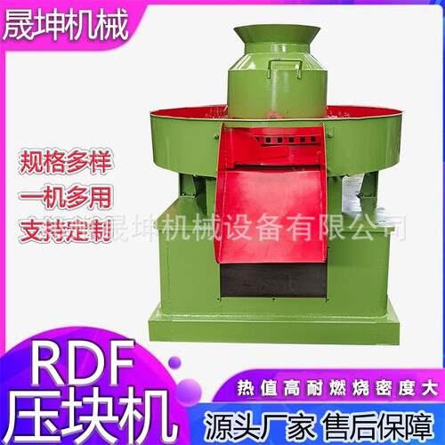 生物质压块机旧衣服废塑料皮革边角料挤压成型机玉米秸秆草球机