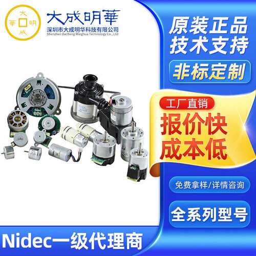 Nidec原装直流无刷射线监测设备用可配减速箱5000转22H893F010