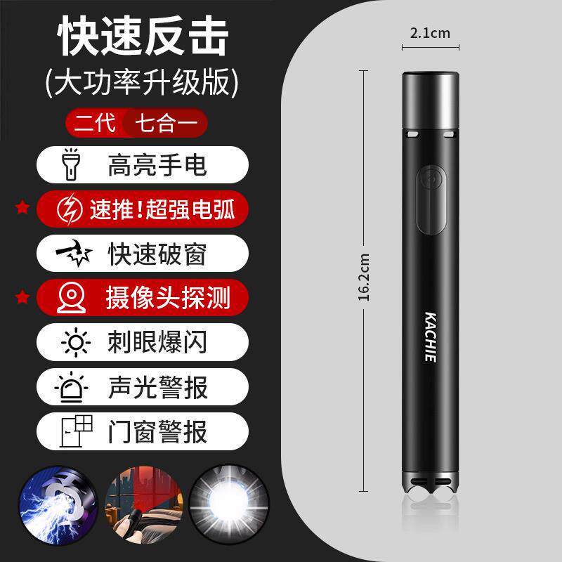 高档女身生防电摄身武器检测探测酒店像头仪器女子防狼神器随防坏