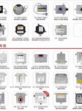 非严安定器欧司朗款D1S D3S D8S原装位安定器8K0941597F