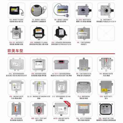 非严安定器欧司朗款D1SD3SD8S原装位安定器8K0941597F