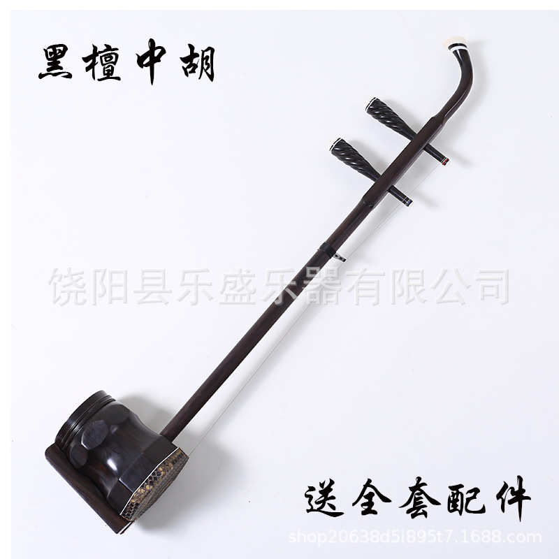 中胡乐器红木中胡花梨木中音二胡批发 配件齐全 厂家直销