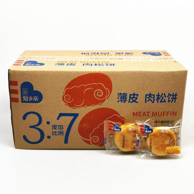 爱乡亲薄皮肉松饼散称2斤早餐零食营养休闲零食代餐食品整箱5斤