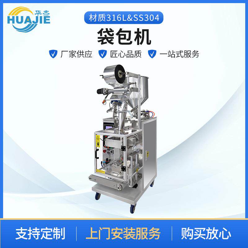 全气动生产袋装制作番茄酱辣椒油调料酱液体膏体包装机多功能分装