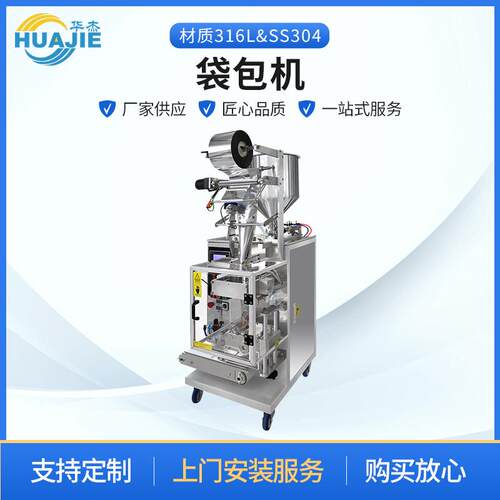 全气动生产袋装制作番茄酱辣椒油调料酱液体膏体包装机多功能分装