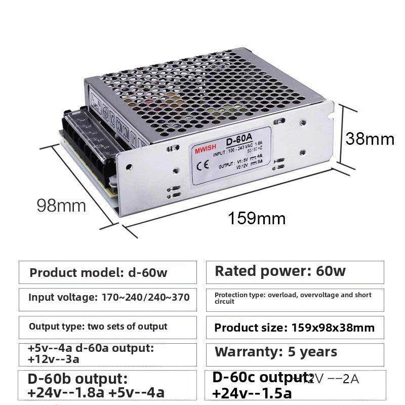明伟D-60A 60B 60C双路两组输出12v工业设备24v开关电源变压器5伏