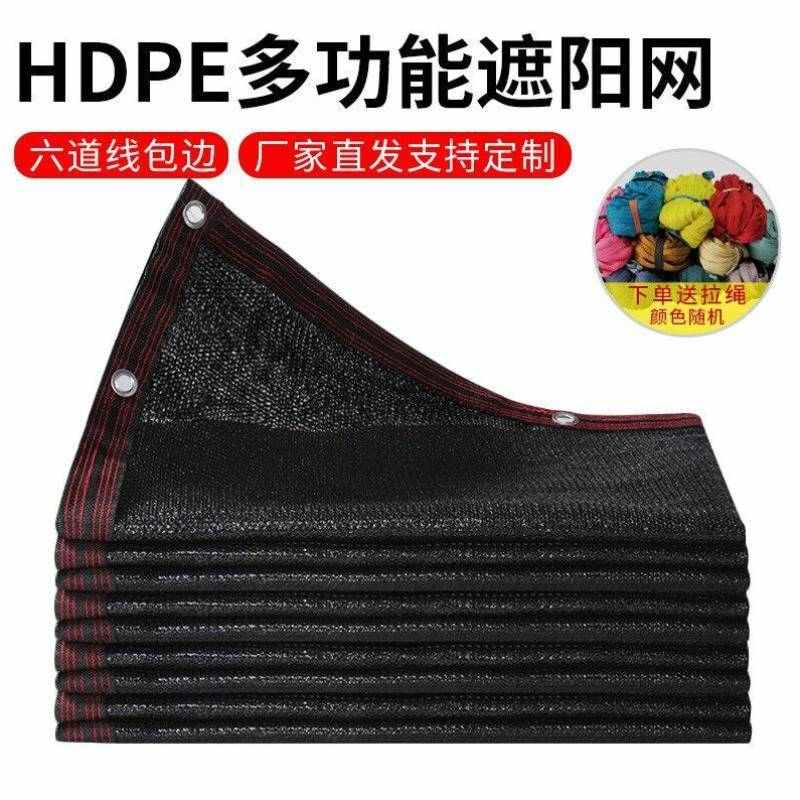 农语梦遮阳网包边打孔防晒网太阳网加密加厚黑色遮阴网户外隔热2