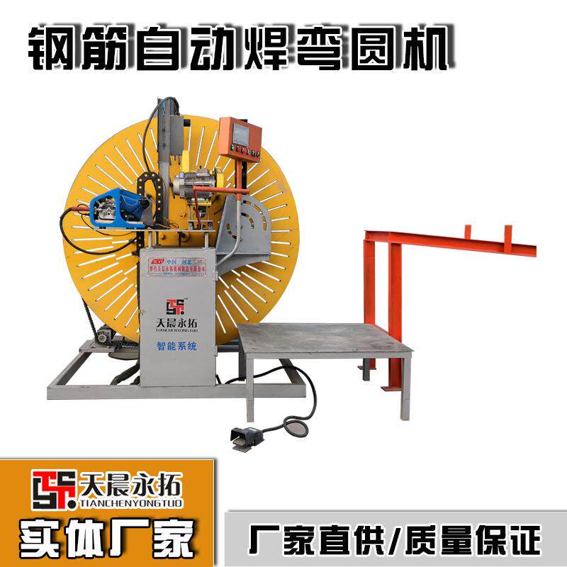 多功能钢筋滚圆机大型全自动钢筋焊接盘圆机全自动焊弯圆机