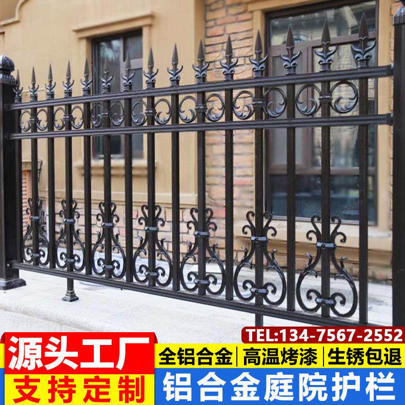 铝艺护栏别墅庭院围栏小区院墙围墙花园栅栏户外阳台铝合金防围栏