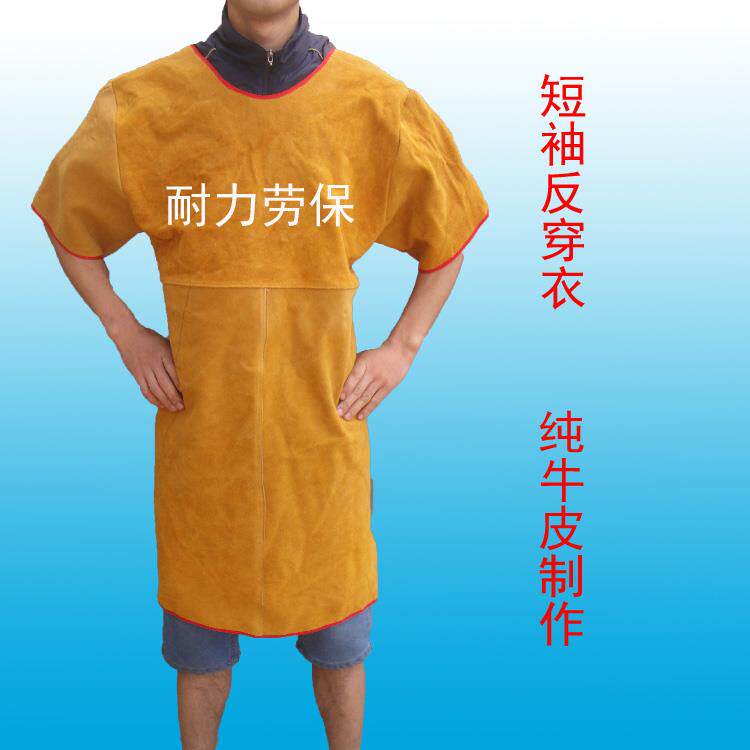 高档皮电焊短袖反牛穿衣电阻燃隔作热牛皮围裙高领焊服防护服电焊