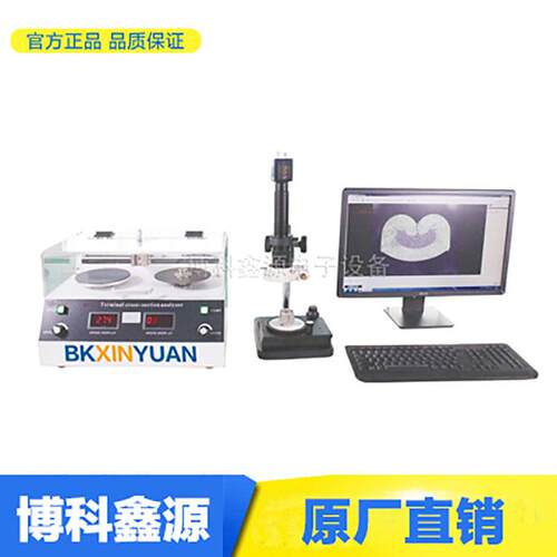台式端子截面分析仪BK-33JM精密高效全自动精准