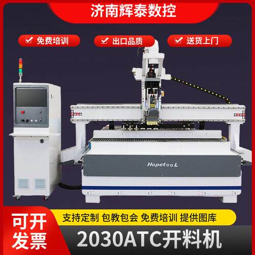 2030直排换刀开料机板式家具生产线塑料板尼龙雕刻切割机