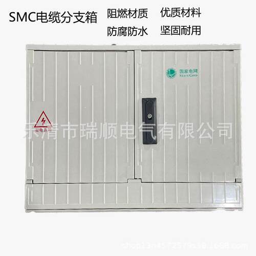 生产SMC玻璃钢电缆分支箱户外塑钢耐腐蚀防水配电箱800*620*320