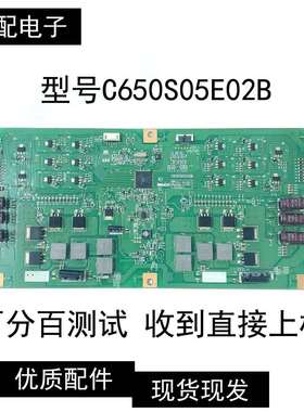 原装LCD-65SU560A/65S3A恒流板 L650S502EB-C005/C650S05E02B