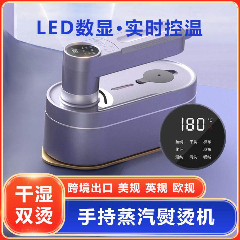 新款110V美规数显电熨斗家用迷你手持旋转挂烫机便携式旅行熨烫机