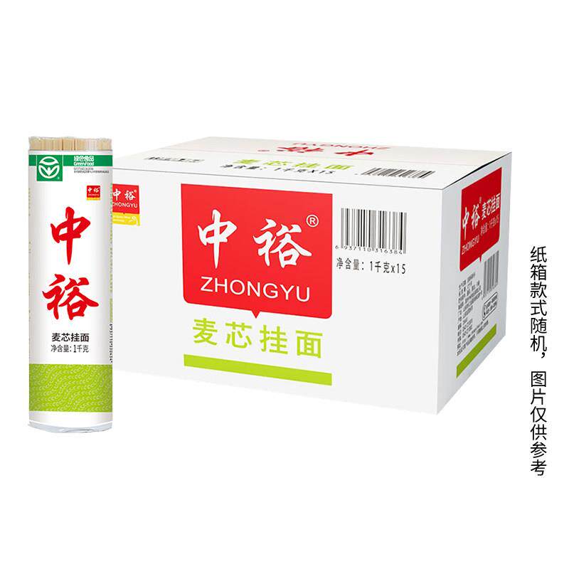 速食拌面中裕面条清水挂面1kg*15袋细扁面条山东北方速食拌