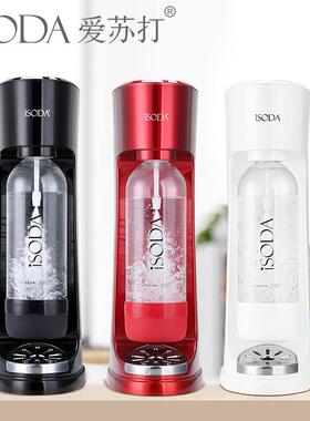 isoda爱苏打气泡水机家用苏打水制作器碳酸饮料打气机奶茶店商用