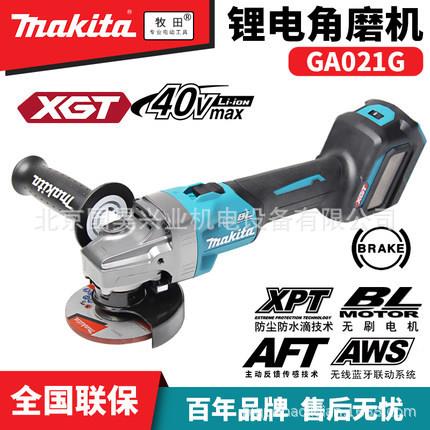 北京牧田40V充电式角向磨光机GA021GZ/GD201
