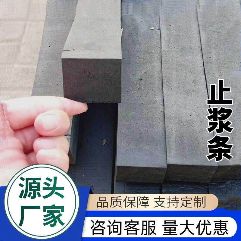台座止浆条免凿毛止浆带桥梁PE聚乙烯闭孔泡沫L型预制梁止浆圆棒