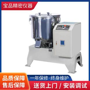 5L小型高速混合机PVC塑料混合机粉末搅拌机实验室用色母粒混合机