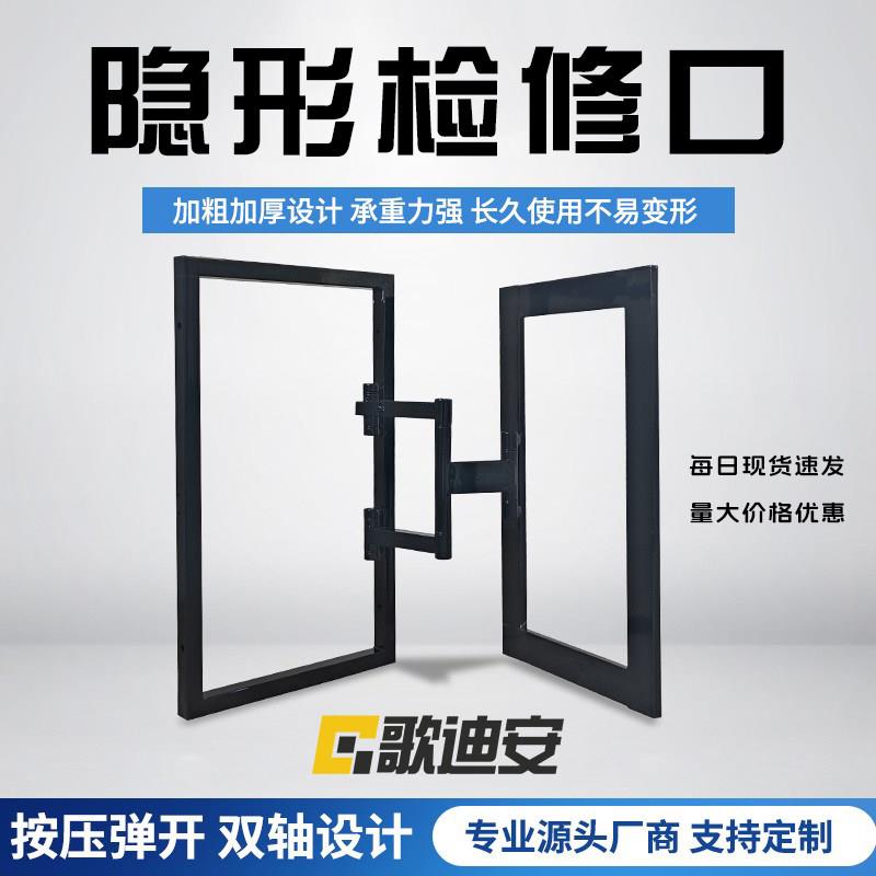 瓷砖隐形检修口化妆室地暖分水器大理石材岩板下水管道隐形门框架