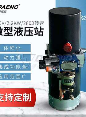 液压泵站型总EFJ成12/24/380V登车桥升设备小动单元改装液力压系
