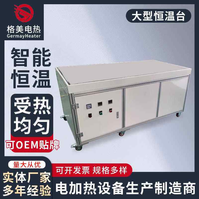 厂家供应双数显大型恒温加台温控加热台实验室加热平台