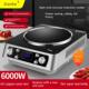 仙科6000W凹形电磁炉新型电煎炉大功率猛火王家用商用一体机多功