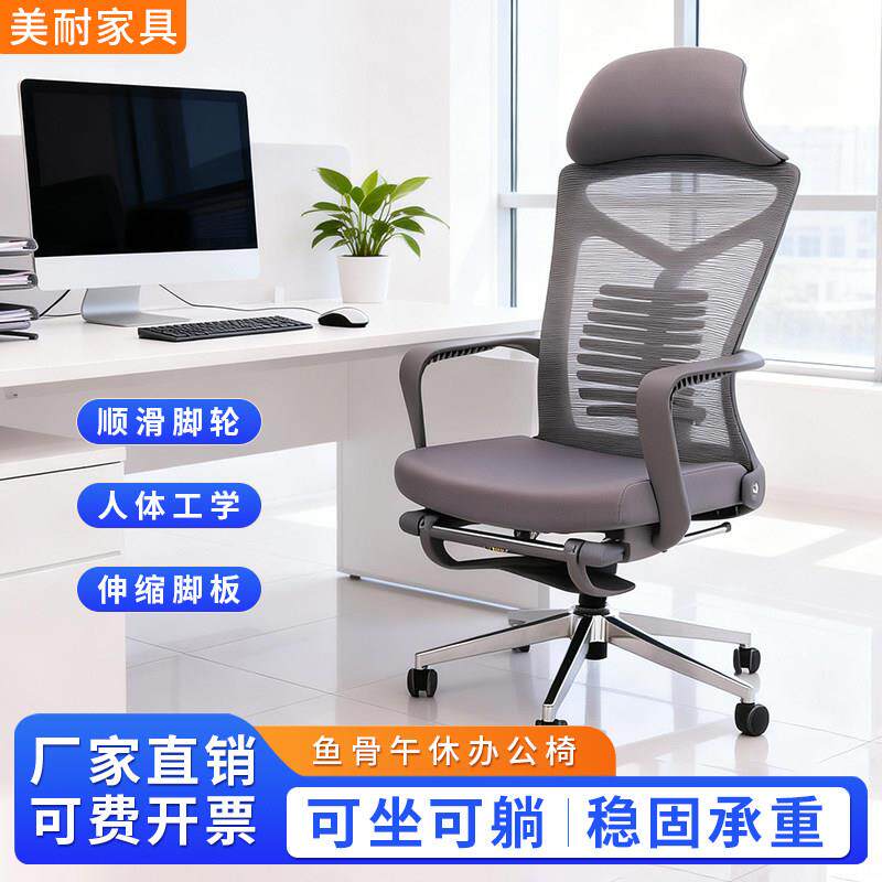 办公椅人体工学办公椅可坐可躺电脑椅带扶手网布透气久坐舒适办公