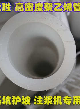 双层复合喷浆管 基坑喷浆管 白塑料喷浆管51mm-70mm白色喷浆管