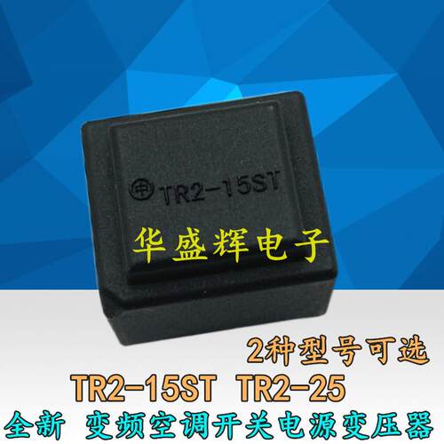 全新TR2-15ST TR2-25 变频空调开关变压器TR2-15ST EE22-8P