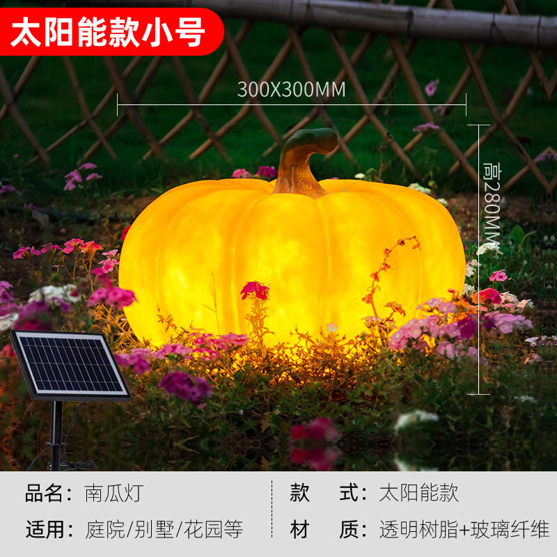 太阳能南瓜灯庭院农庄坪户外田园朵暖防水创意led灯草灯户外发光