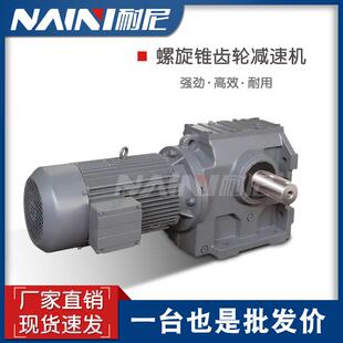 GK59GR39 273 M3耐尼四大系列K系列硬齿面锥齿轮减速机 0.37KW