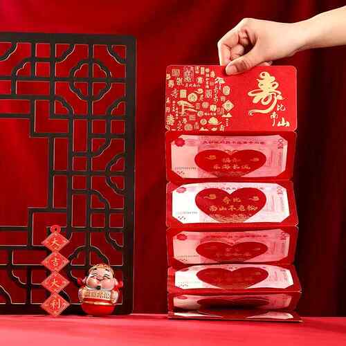老人60大寿红包长折叠式弹力中国风寿笔南山寿寿红包爸爸爷爷