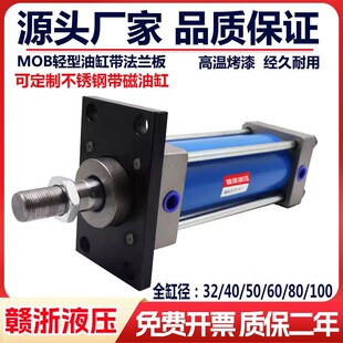 MOB轻型拉杆式液压缸油缸63X100X200X300X400X600X800X900-FA法兰