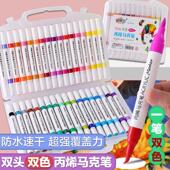 双笔头软头丙烯麦克笔学生美术专用儿童彩色笔画 画笔水性墨 画画