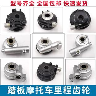 迅鹰巧格速度齿轮电动车里程齿机车鬼火滑板车米齿 涡轮 米表齿