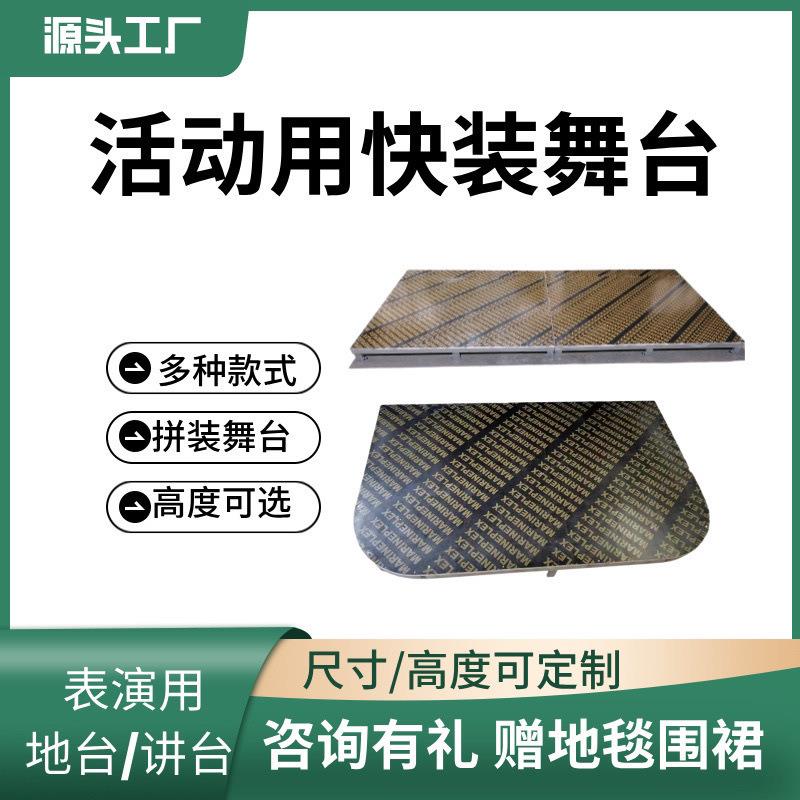 室内小舞台半圆形折叠移动舞台酒店拼装表演舞台儿童口才演出舞台